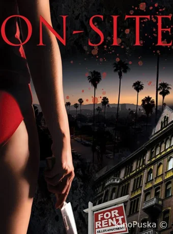 Управляющая