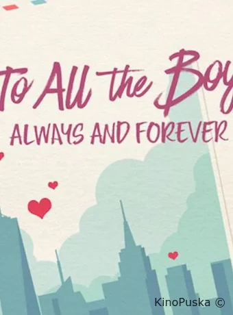 Всем парням: С любовью...