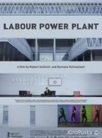 Станция рабочей силы