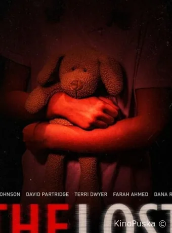 Потерянная