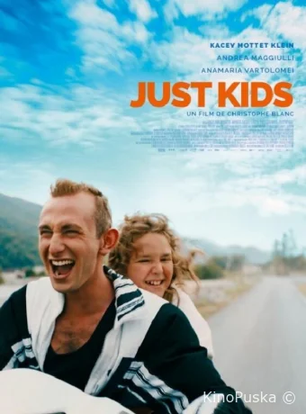 Просто дети