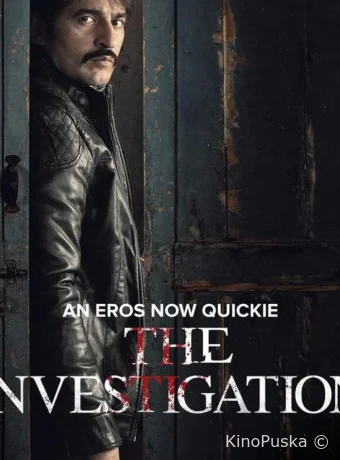 Расследование