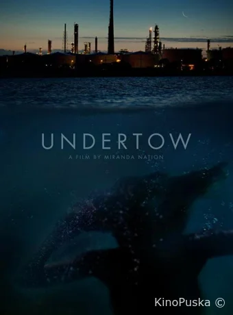 Подводное течение