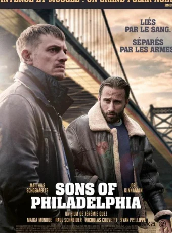 Кровные братья