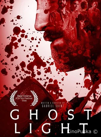 Призрачный свет