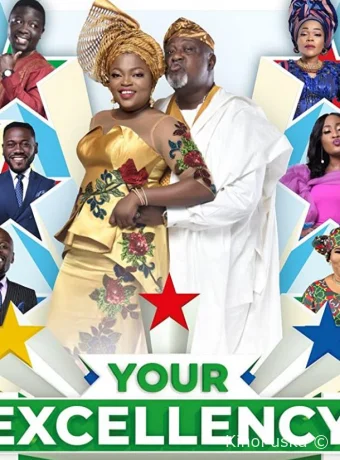 Ваше превосходительство