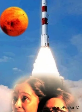 Космические мамы