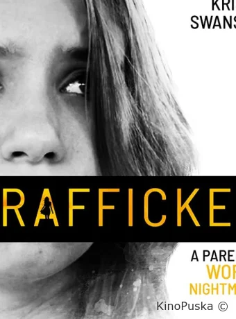 Худший кошмар родителей