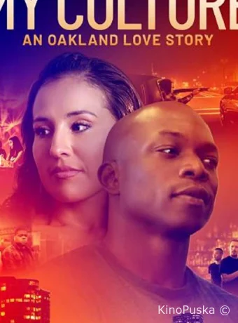 Моя культура