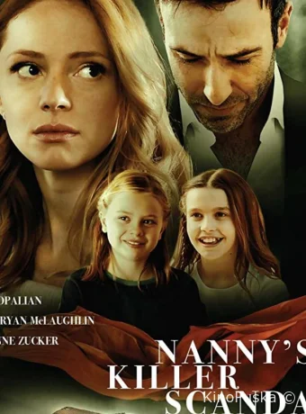 Убивая нянь