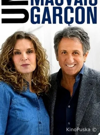 Плохой парень