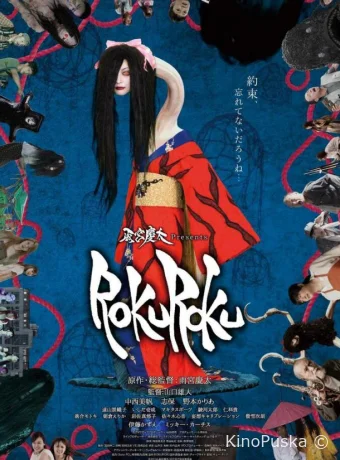 Обещание ведьмы