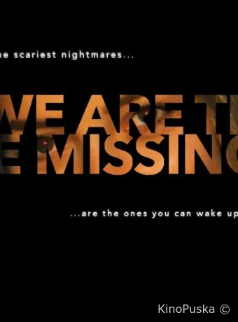 Мы - пропавшие 