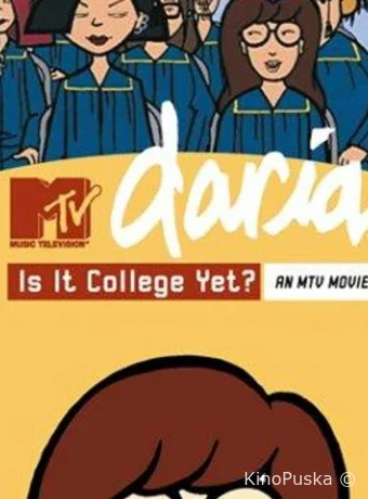 Дарья: Когда же колледж?