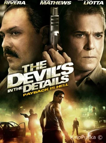 Дьявол в деталях