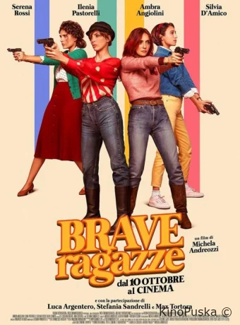 Хорошие девчонки