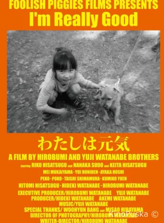 Я действительно хороша