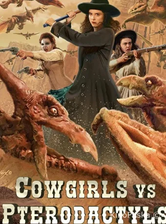 Ковбойши против птеродактилей