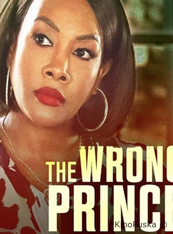 Совсем непрекрасный принц