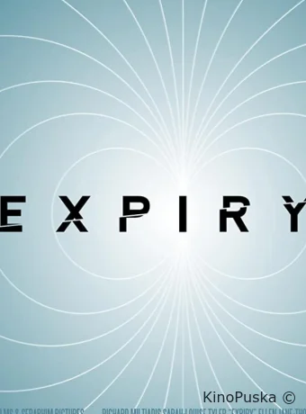 Срок действия