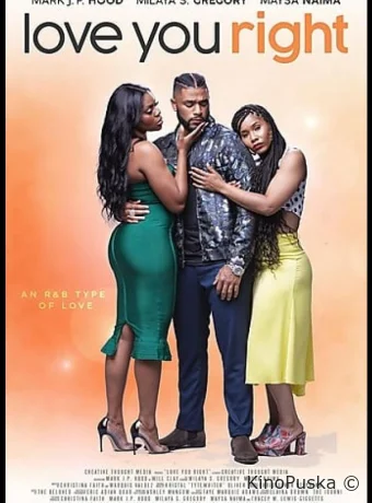 Любить тебя как следует