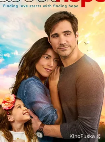 Ложные надежды