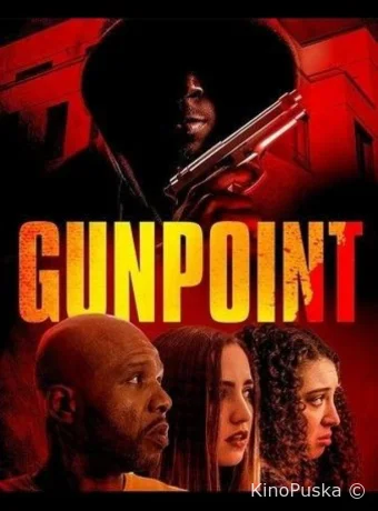 Под дулом пистолета