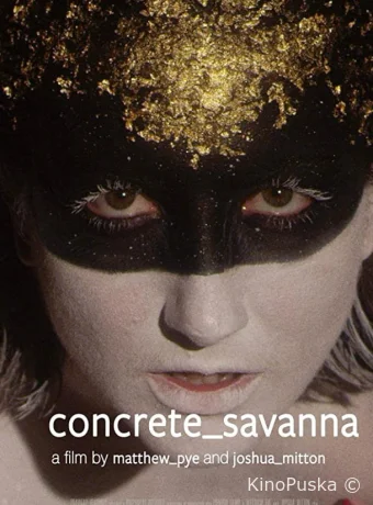 Бетонная Саванна