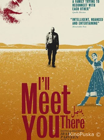 Запретные шаги