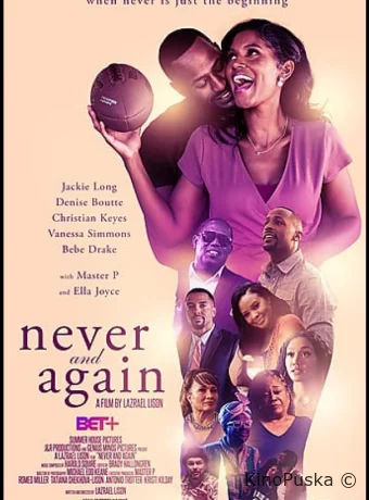 Больше никогда