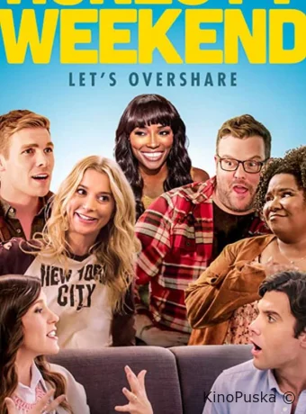 Выходные честности