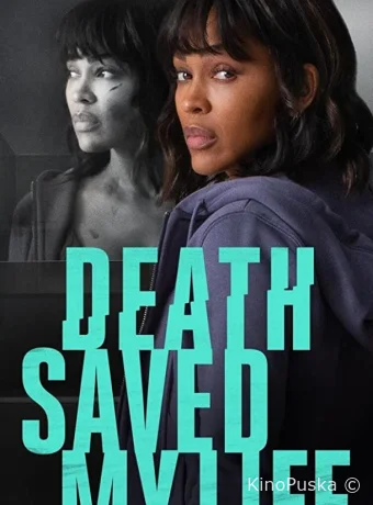 Смерть спасла мне жизнь