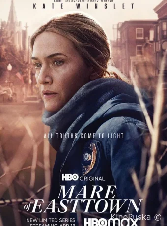 Мейр из Исттауна