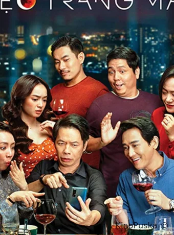 Вечеринка под кровавой луной