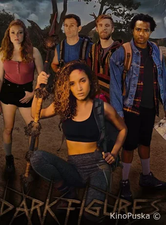 Тёмные фигуры