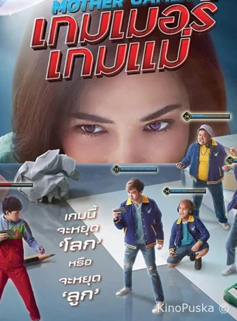 Моя мама геймер