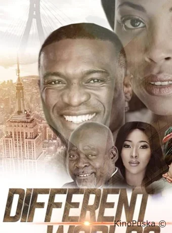 Разные миры