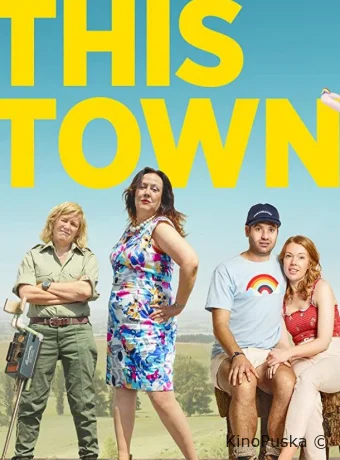 Ну и городок