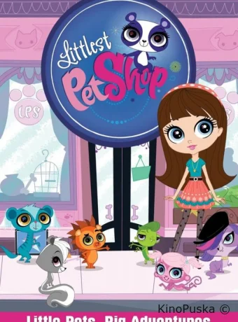 Маленький зоомагазин