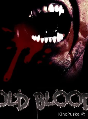 Древняя кровь