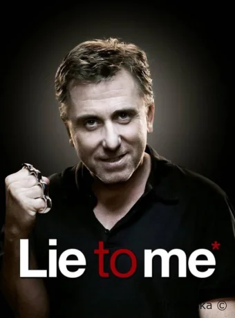 Обмани меня