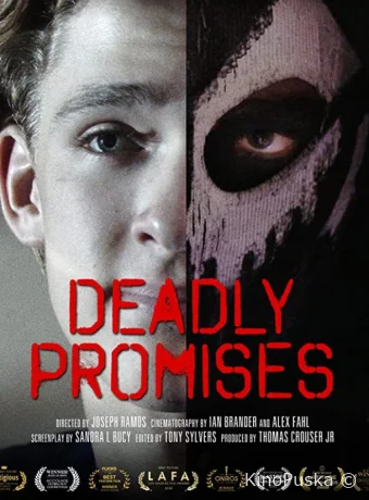 Смертельные угрозы