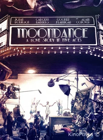 Танец под луной