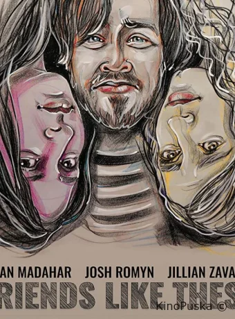 Вот такие друзья