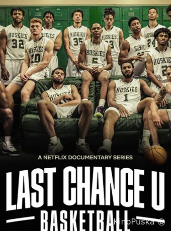 Последняя возможность: Баскетбол