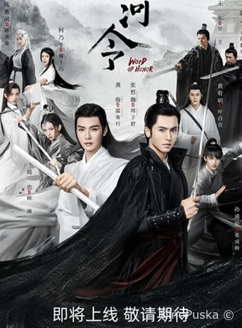 Далёкие странники