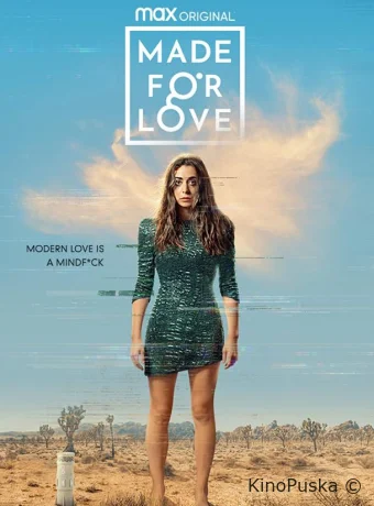 Игрушка для взрослых