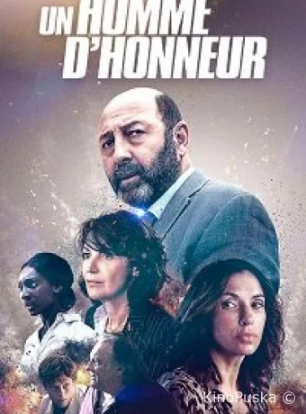 Человек чести