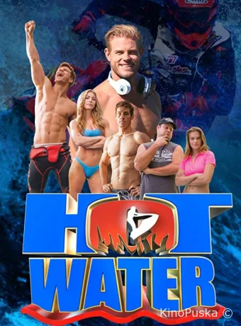 Горячая вода