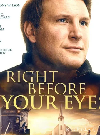 Прямо перед глазами